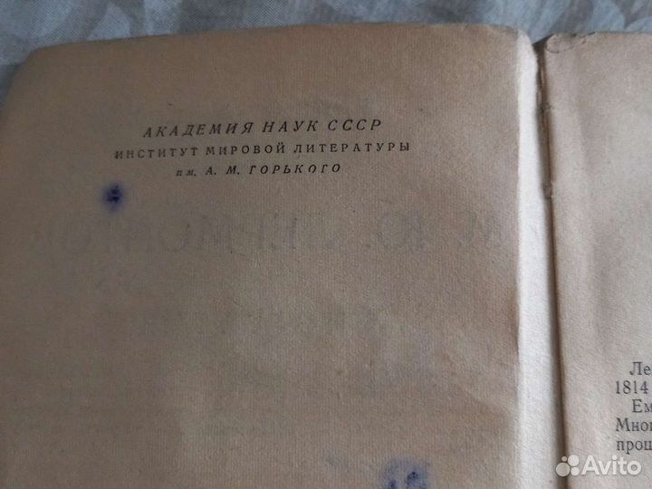 Книга 1945 год издания