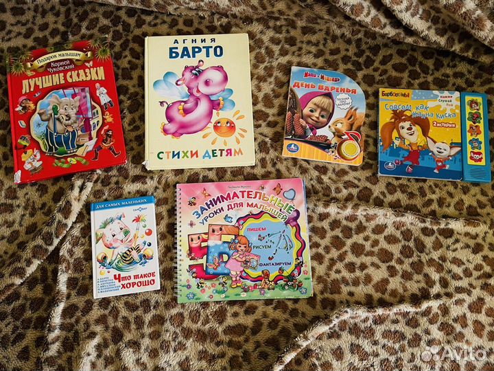 Детские книжки