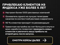Настройка рекламы — Яндекс Директ