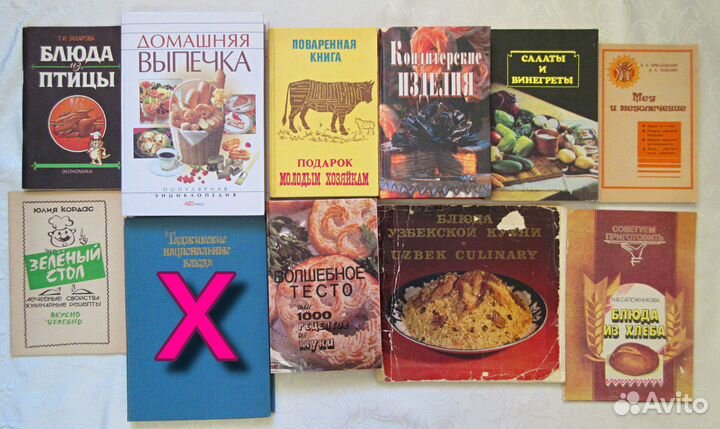 Кулинарные книги СССР