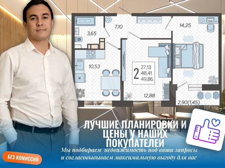 2-к. квартира, 49,6 м², 6/12 эт.