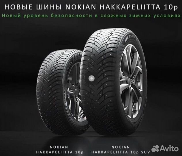 Nokian Tyres Hakkapeliitta 10p SUV 275/55 R20 117T