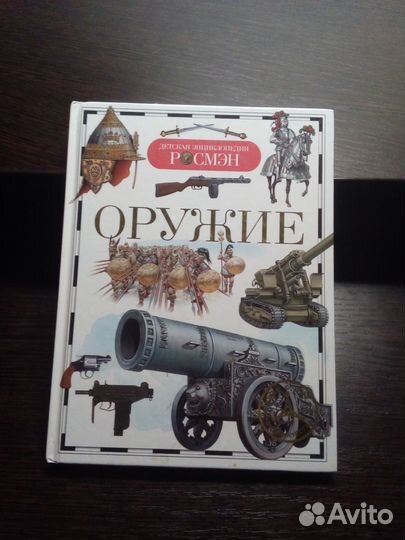 Детская энциклопедия Росмэн для детей 6 лет