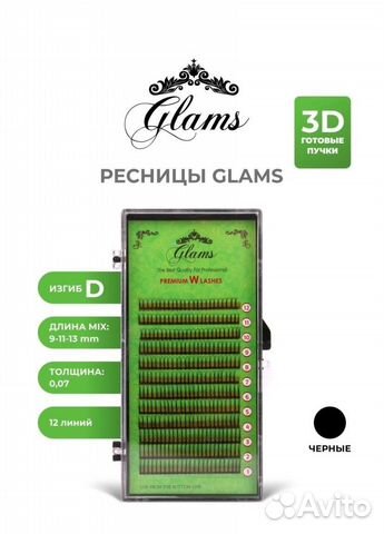 Ресницы для наращивания пучки