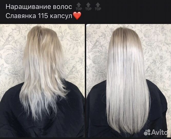 Наращивание волос