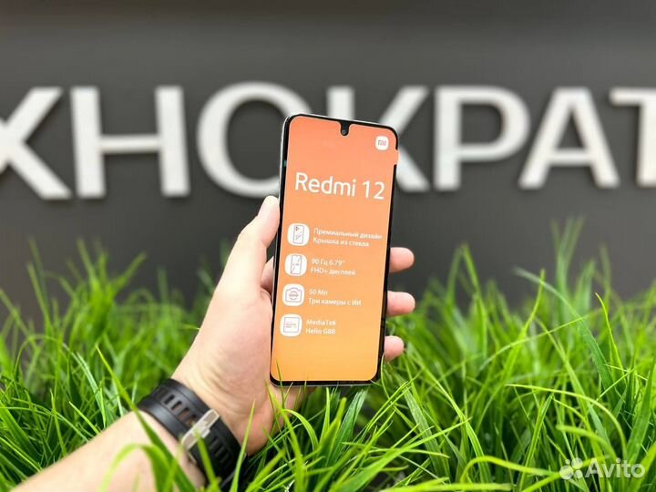 Xiaomi Redmi 12, 4/128 ГБ