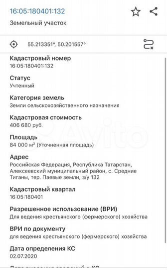 Участок 8,4 га (СНТ, ДНП)