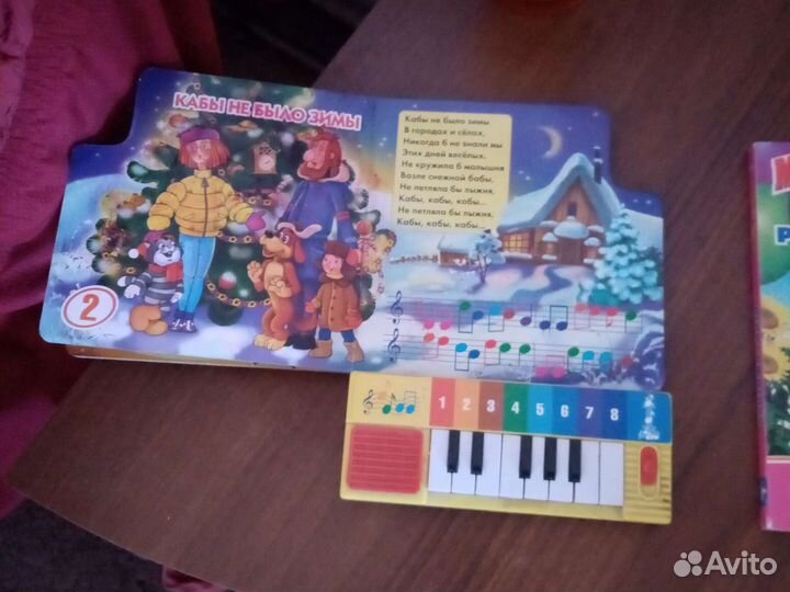 Музыкальные книги для малышей
