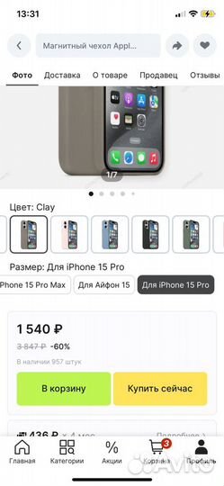 Чехол силиконовый на iPhone 15 pro magicsafe