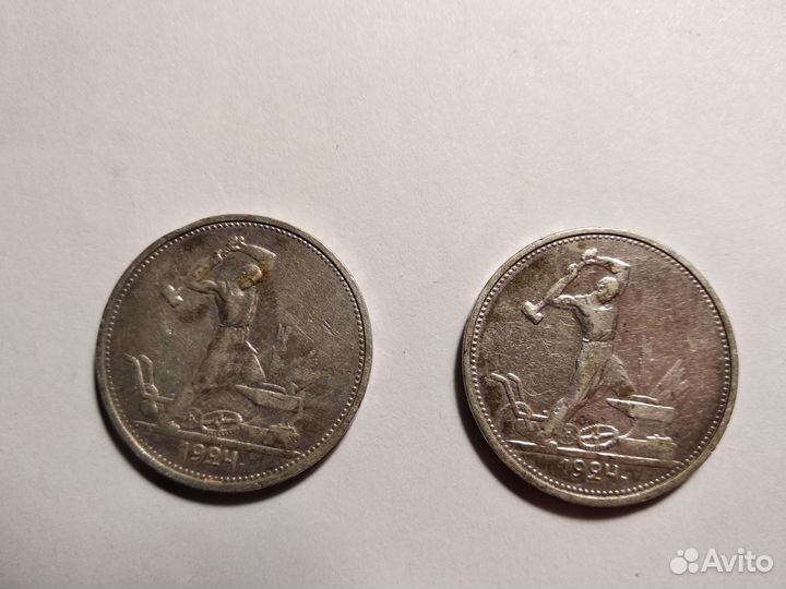 Один полтинник 1924 года
