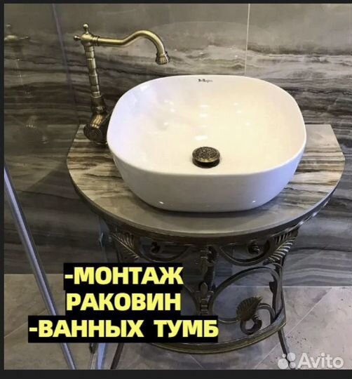 Сантехник. Услуги сантехника