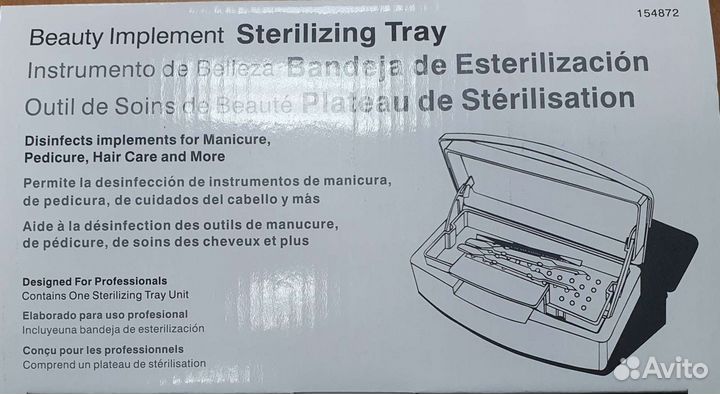 Стерилизатор для инструментов
