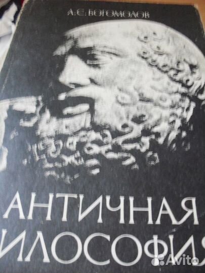 Библиотека античной литературы.Памятники фил мысли