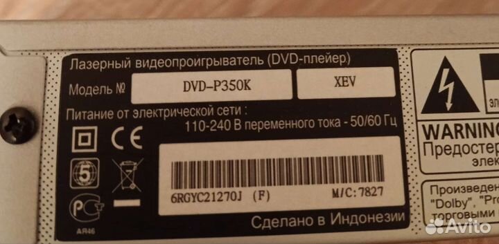 Dvd плеер samsung