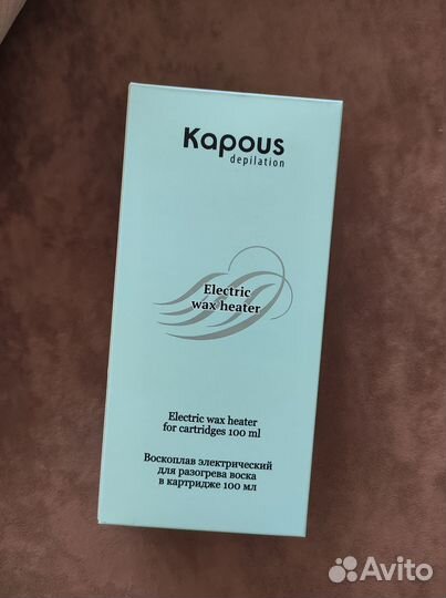 Воскоплав kapous комплект