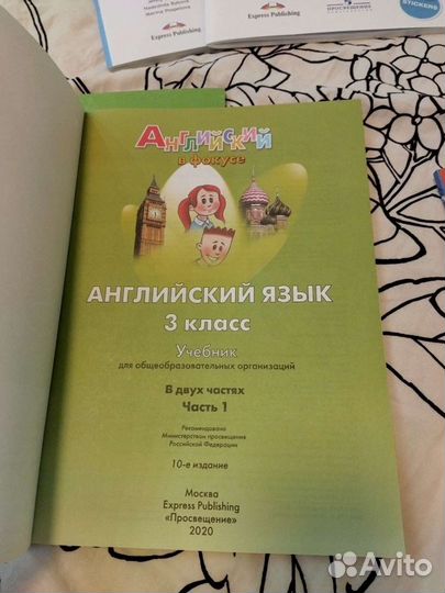 Английский язык spotlight комплект 3 класс