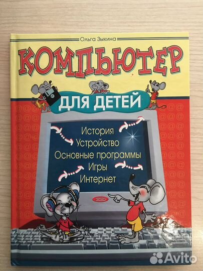 Энциклопедии и справочная литература школьникам