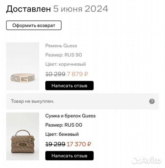 Сумка guess