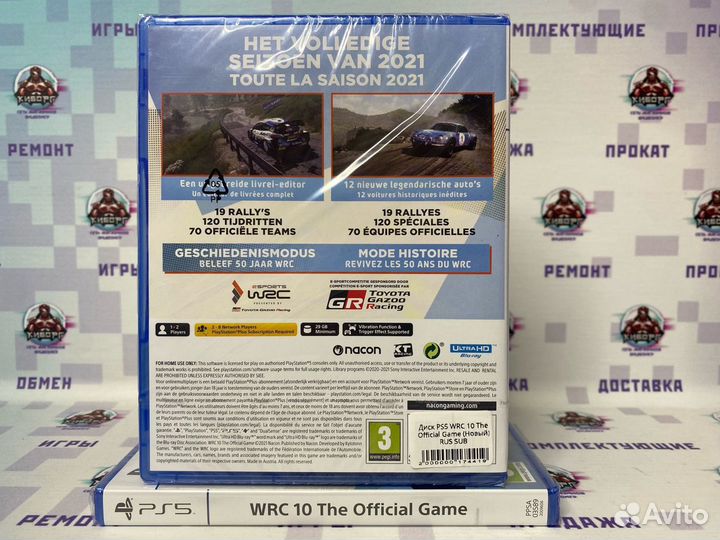 WRC 10 The Official Game PS5