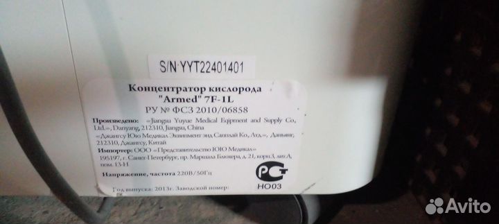 Кислородный концентратор Armed 7F-1L