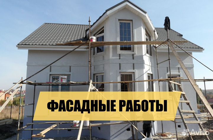 Ремонт и строительство услуги