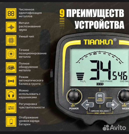Металлоискатель TX-850 комплект+