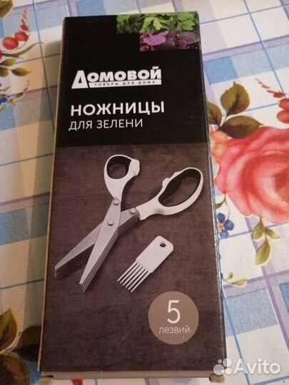 Ножницы для зелени