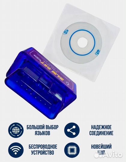 Диагностический автосканер