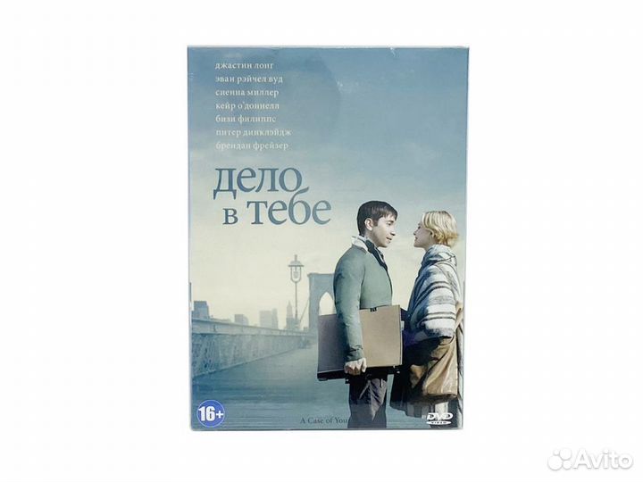 Дело в тебе (DVD)