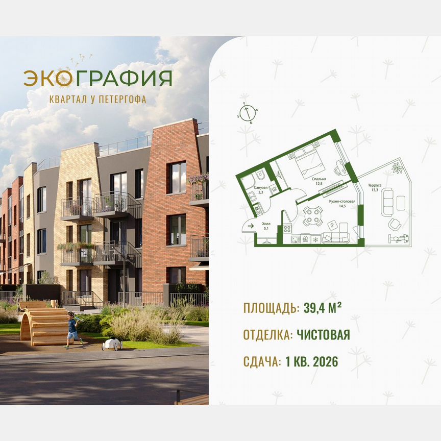 2-к. квартира, 39,4 м², 1/3 эт.