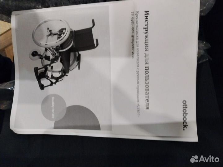 Инвалидная коляска otto bock новая