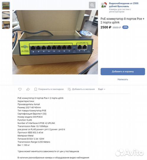 Классный комплект видеонаблюдения для дома или дач