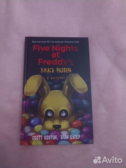 Книга Five Nights AT Freddy's 