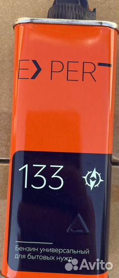 Бензин для зажигалок