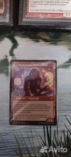 Неуловимая Поджигательница (Volatile Arsonist)