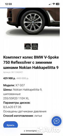 Колеса bmw R20