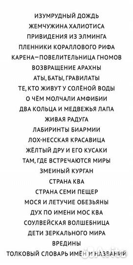 Продолжение Волшебник Изумрудного города