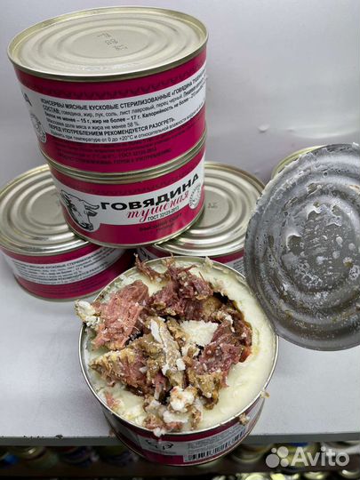 Говядина тушеная высший сорт 325 гр
