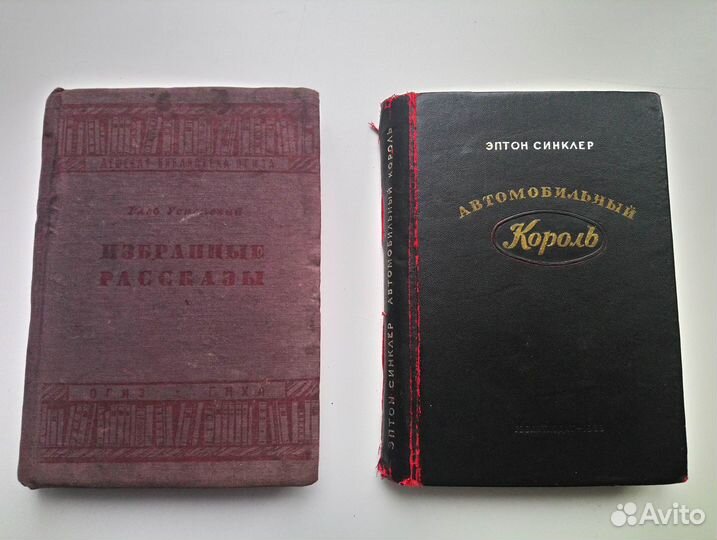 Антикварные старинные книги