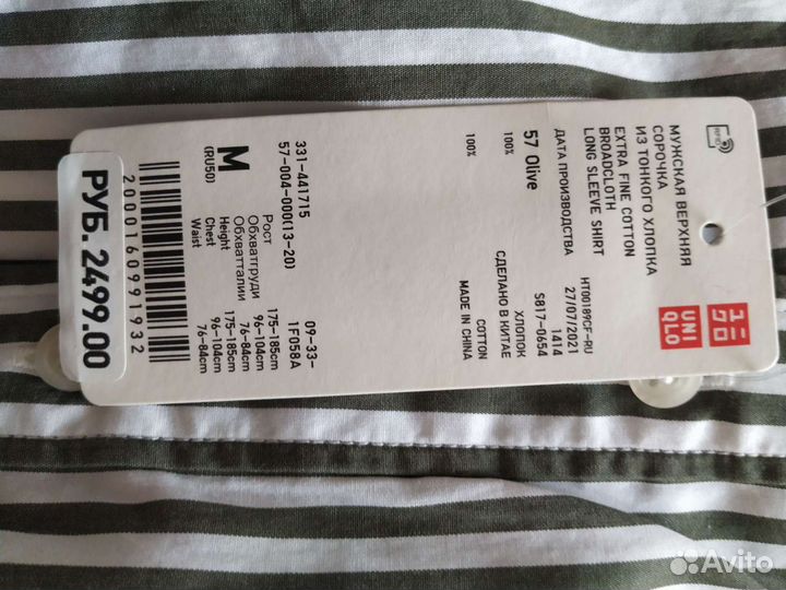 Рубашка Uniqlo