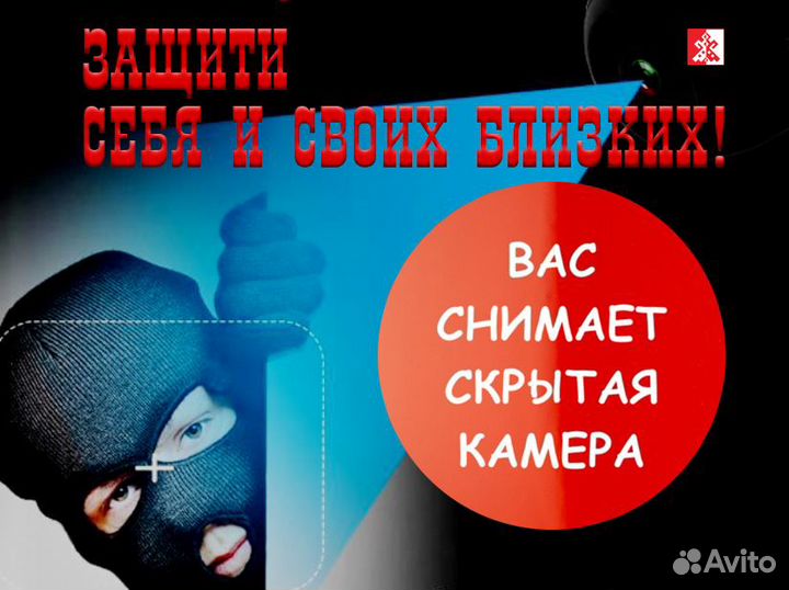 Поиск и локализация скрытых видеокамер