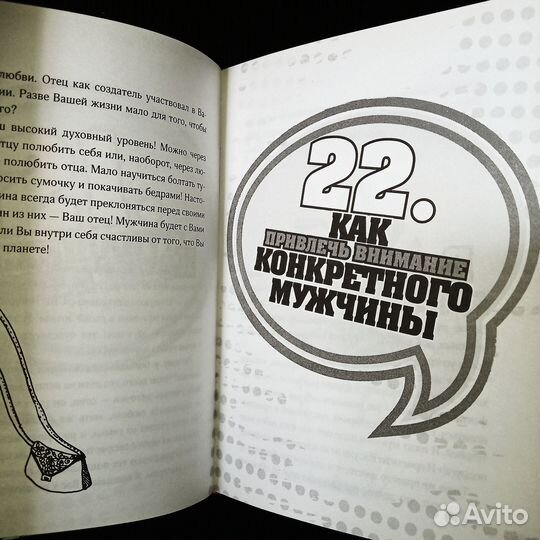 Психология отношений