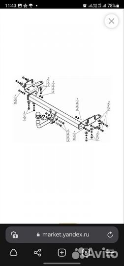 Фаркоп Лексус Lexus RX 300 2016-2022