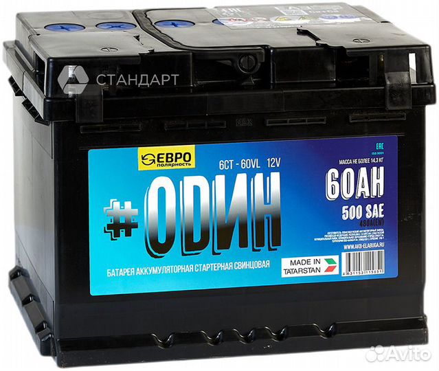 Аккумулятор odин 60Ah