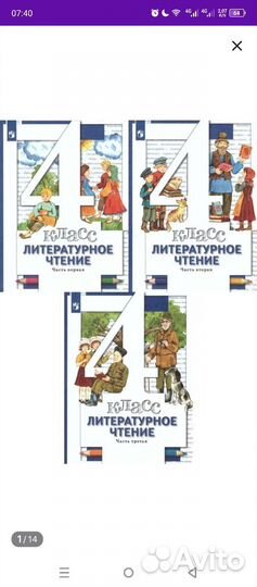 Учебники 4 класс