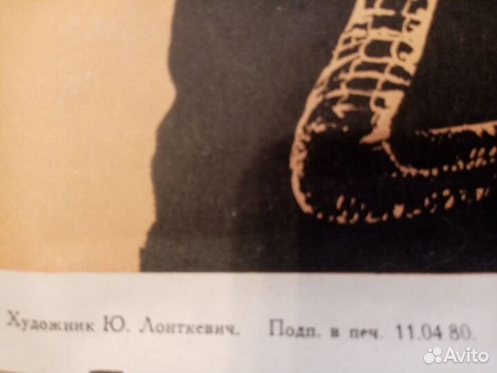 Афиша кино.Берегись,змеи