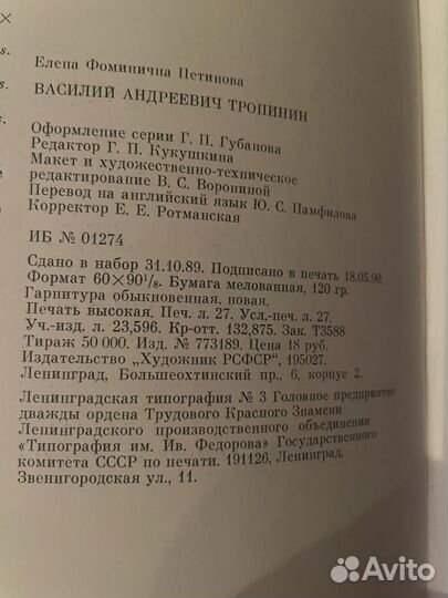 Русские живописцы 19 века Тропинин В. А