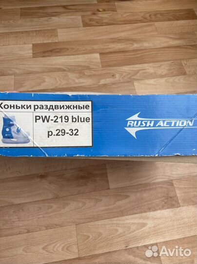 Коньки детские раздвижные 29-32 р