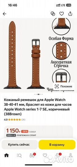 Кожаный ремешок для Apple Watch 38-40-41 мм