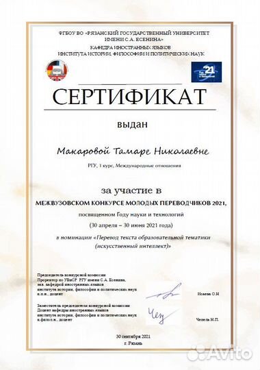 Помощь с домашним заданием по английскому